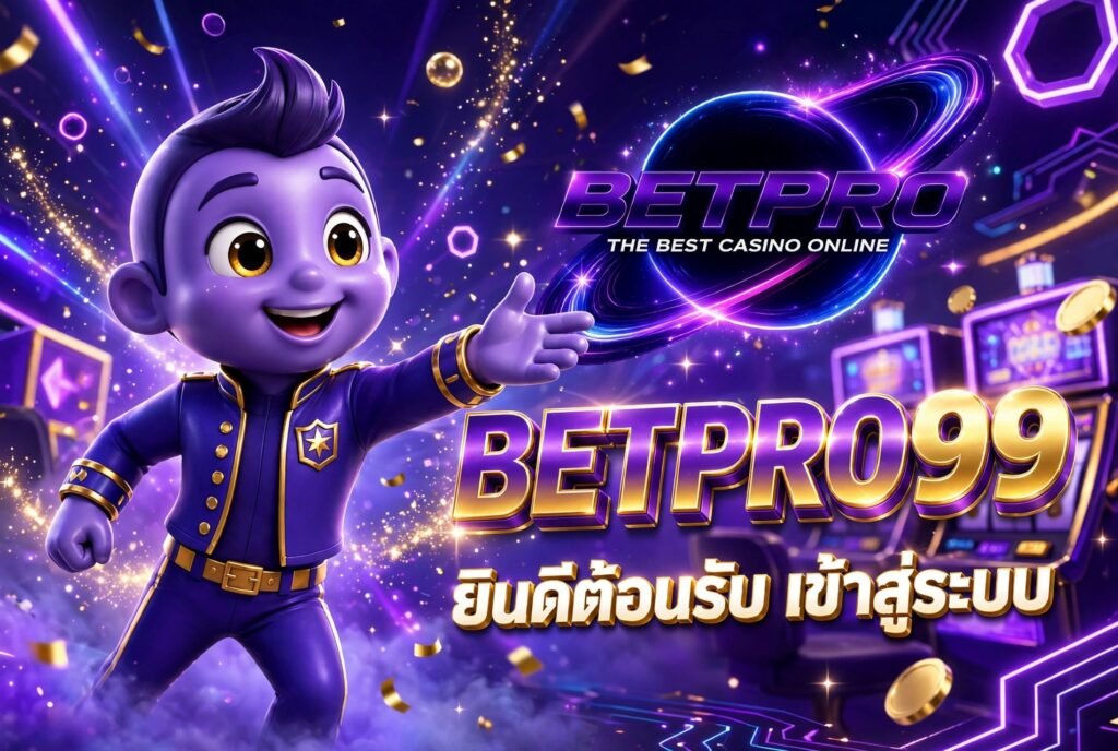 betpro99 ยินดีต้อนรับ เข้าสู่ระบบ